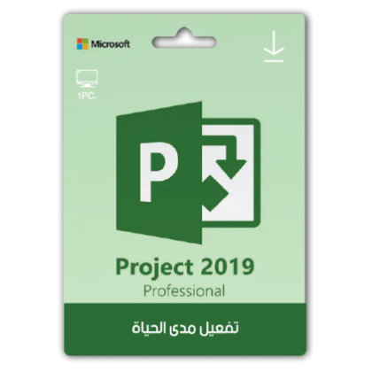 Microsoft Project 2019 Professional – مدى الحياة